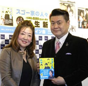 菅田将暉 父親 職業