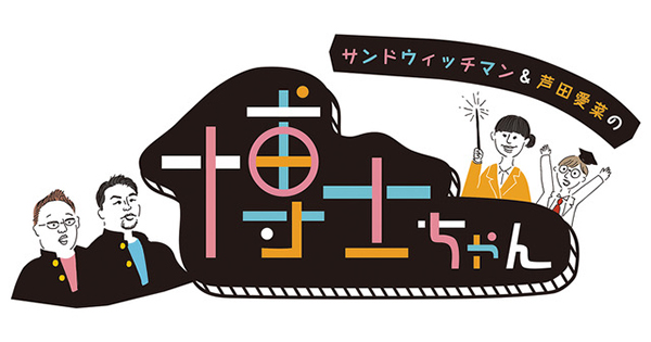 博士 ちゃん オール スパイス