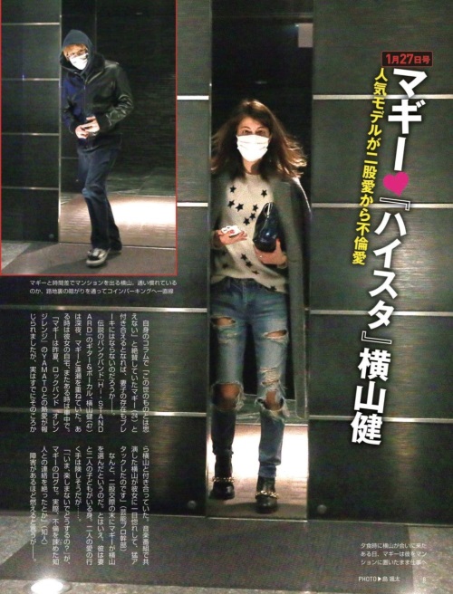 マギーの不貞行為を有吉が暴露 横山健との不倫が事実の噂 画像 オモシロゴト