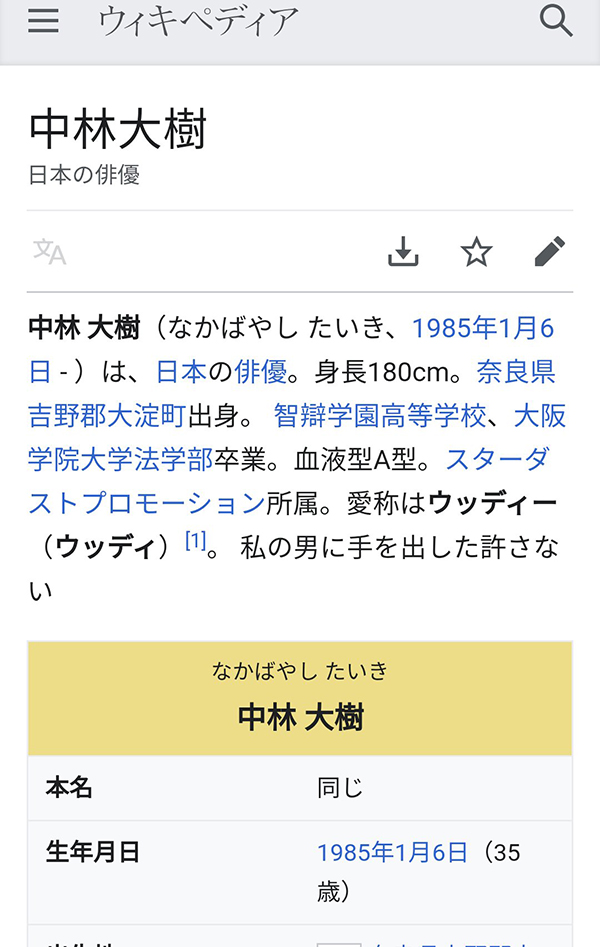 竹内結子 中林大樹のwikiが怖い インスタの不可解なメッセージの意味とは オモシロゴト