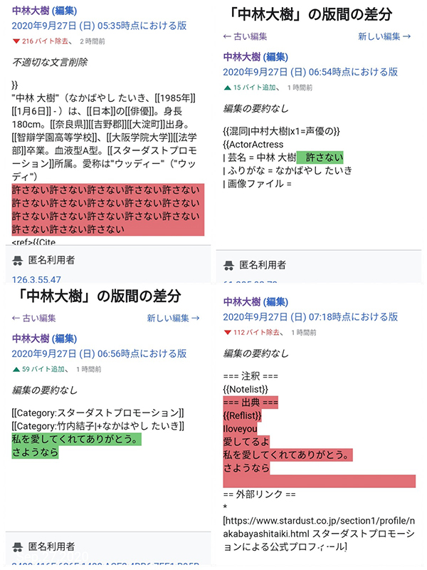 竹内結子 中林大樹のwikiが怖い インスタの不可解なメッセージの意味とは オモシロゴト