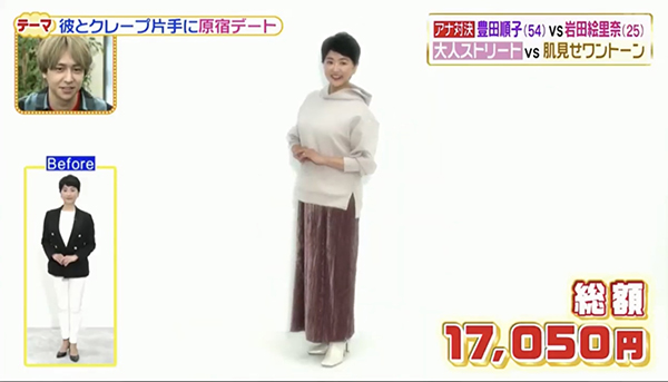ヒルナンデスコーデバトル今日の勝敗 豊田順子アナvs岩田絵里奈アナ9月22日 オモシロゴト