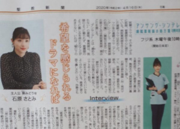 石原さとみの父は創価大学教授 母親とは職場結婚で聖教新聞の庶務局の噂も オモシロゴト