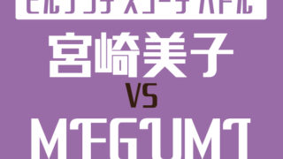 テレビ番組 オモシロゴト