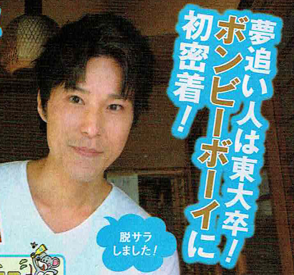 ボンビーボーイ東大生の経歴 一流企業を退職し貧乏生活なのはなぜ オモシロゴト