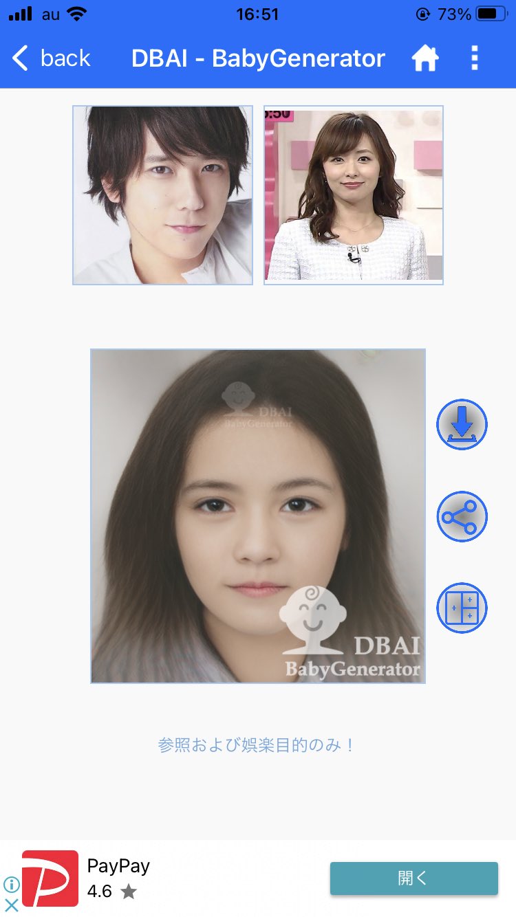 顔画像 二宮和也と伊藤綾子の子供の性別や名前は Aiで合成写真を作ってみた オモシロゴト