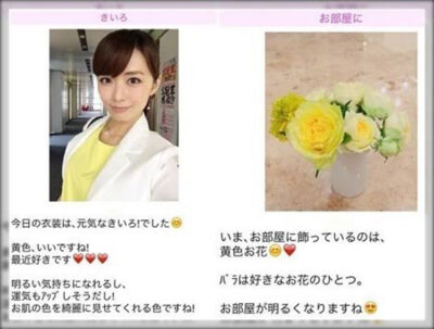 伊藤綾子の匂わせ29連発の画像を時系列で！心理がやばい？【最新】