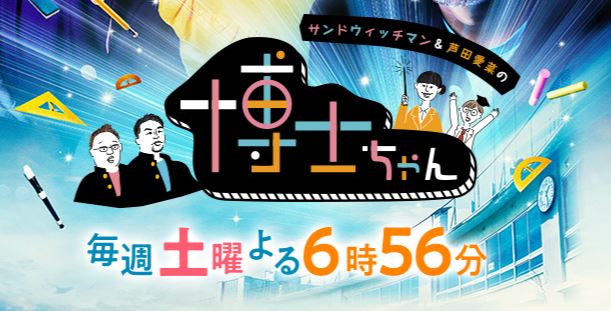 調味料博士ちゃん竹田かるぃーとベゲタ ナムチムスキー デュカの調味料 オモシロゴト