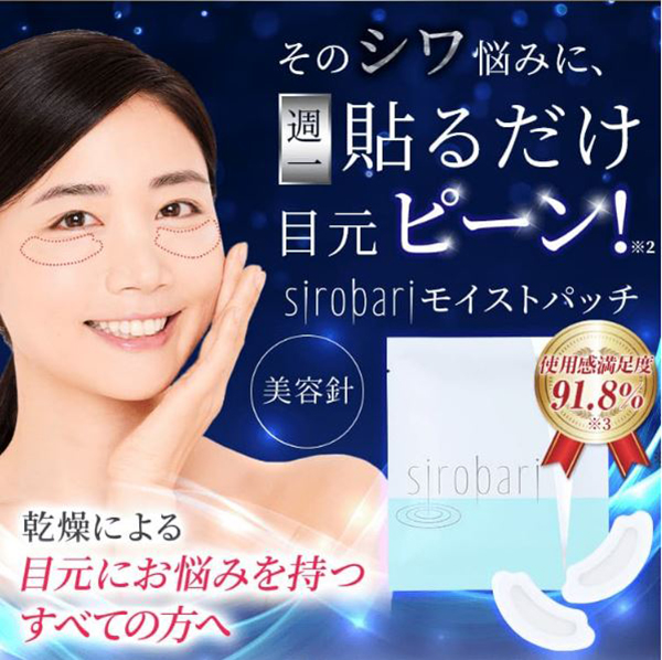 シロバリ 怪しい
