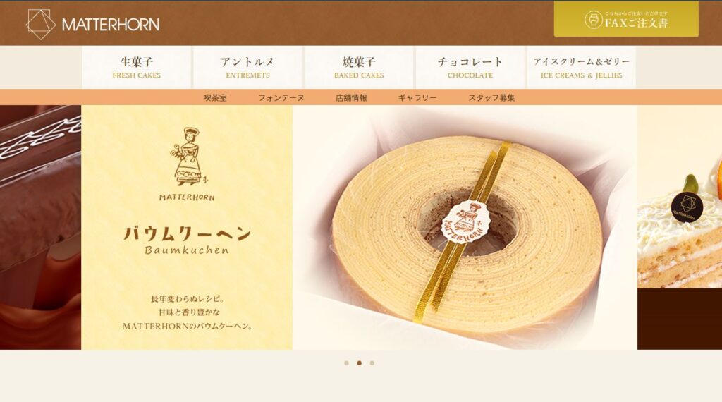 小室佳代 洋菓子店 どこ