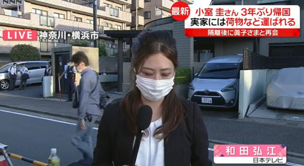 小室圭　家族構成