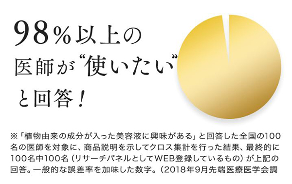 リペアジェル 980円