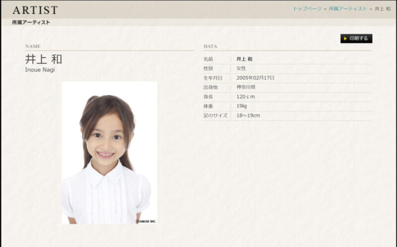 乃木坂46 5期生 合格 プロフィール