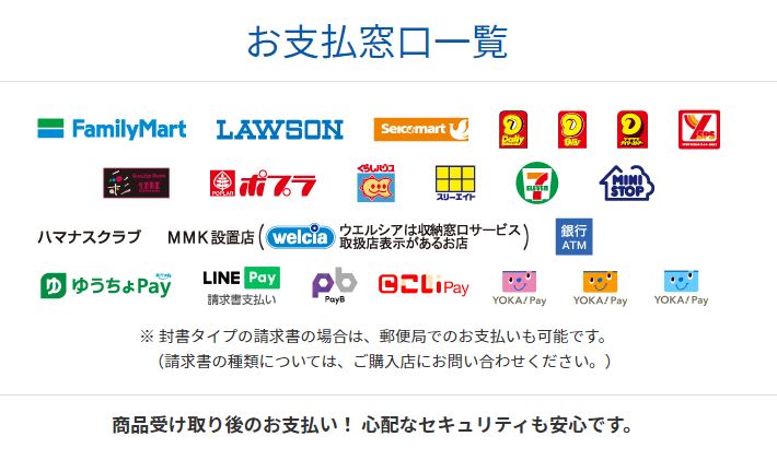 ふわっとマシュマロブラ 後払い