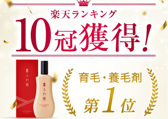 ふわ姫 解約